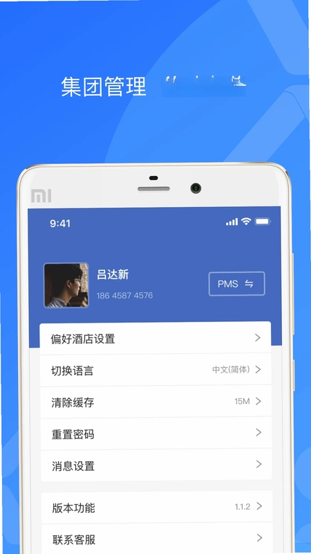 XPMS预览图