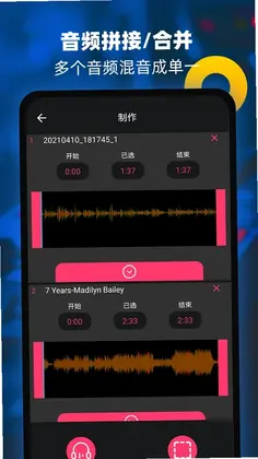 音频提取器编辑器预览图