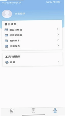 罗塞塔基因最新版预览图
