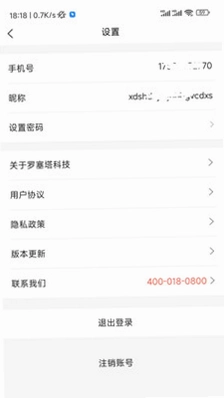 罗塞塔基因最新版预览图