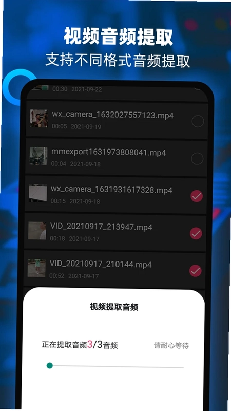 音频提取器编辑器预览图