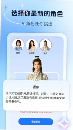 AI对话语音预览图
