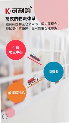 可利购预览图