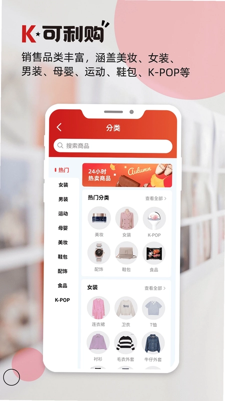 可利购预览图