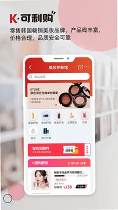 可利购预览图