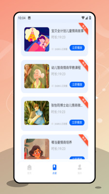 金阳光预览图