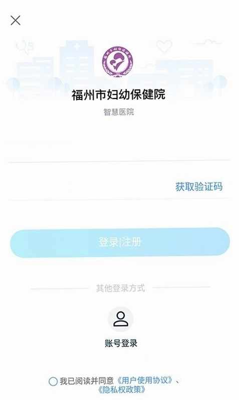 福州市妇幼保健院预览图