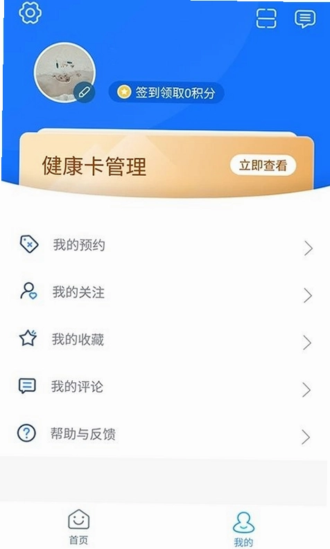 福州市妇幼保健院预览图