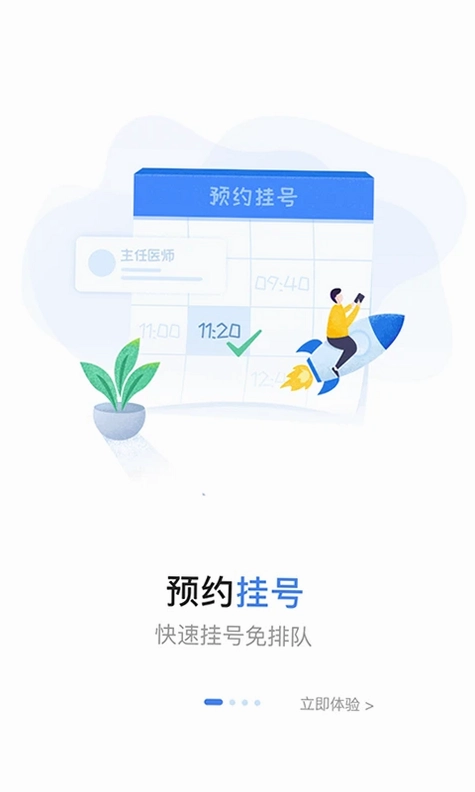 福州市妇幼保健院预览图
