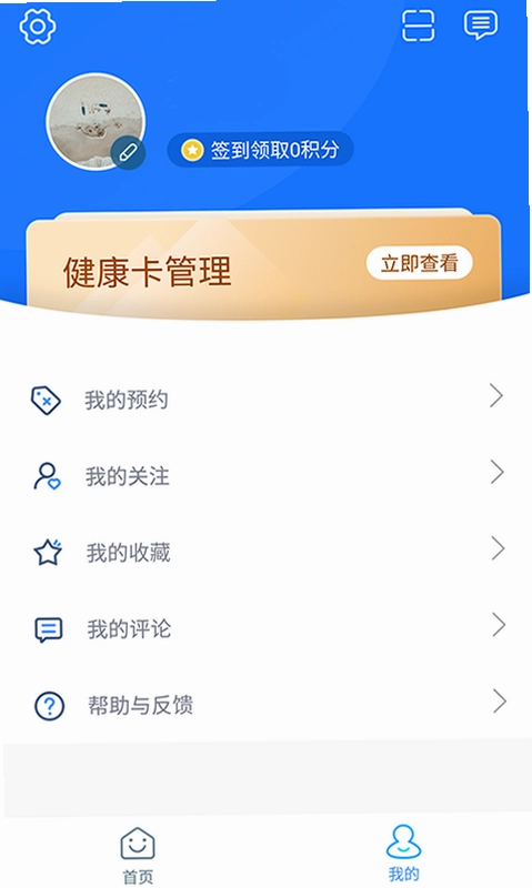 福州市妇幼保健院预览图