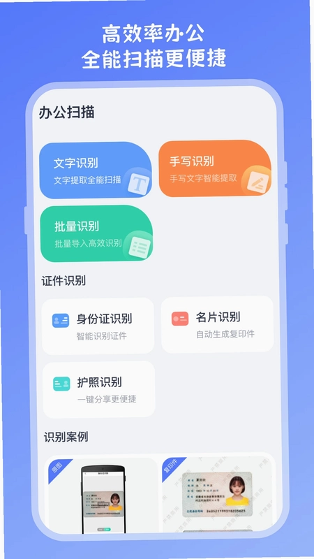 试卷扫描预览图