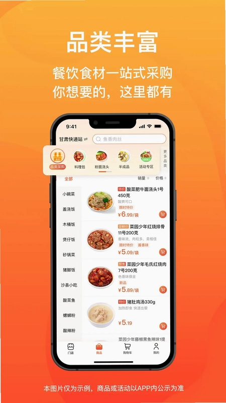 菜洋洋预览图
