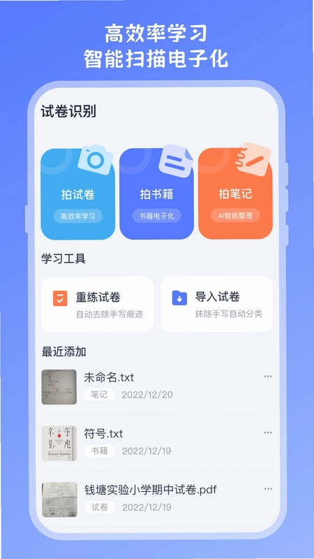 试卷扫描预览图