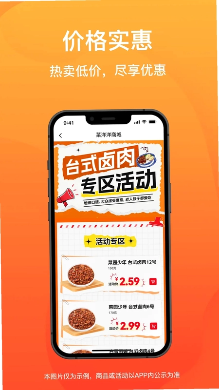 菜洋洋预览图