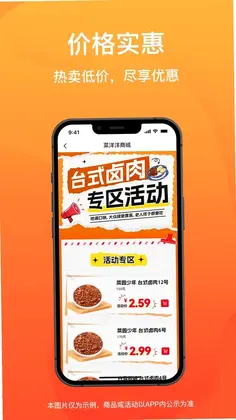 菜洋洋预览图