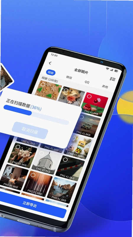 文件数据恢复大师预览图