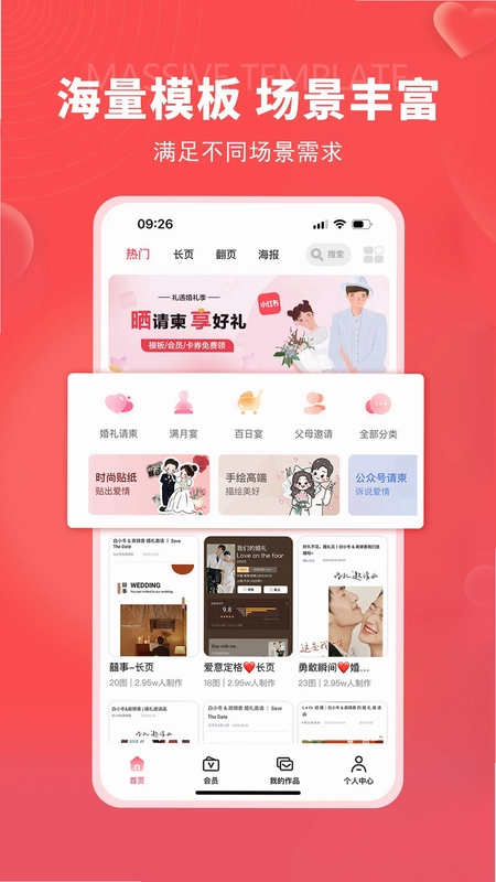 函纪请柬预览图
