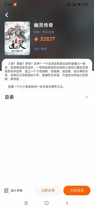 柳塘新预览图