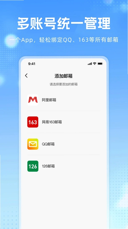 GM邮箱预览图