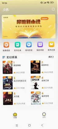 柳塘新预览图