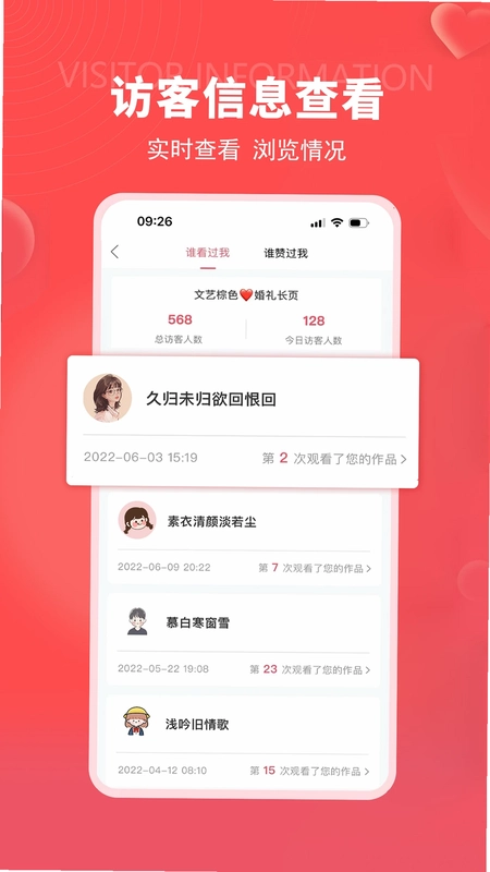 函纪请柬预览图