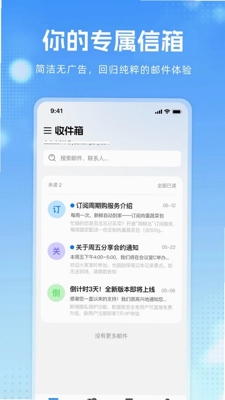 GM邮箱预览图