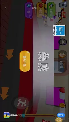 超能英雄酷跑预览图