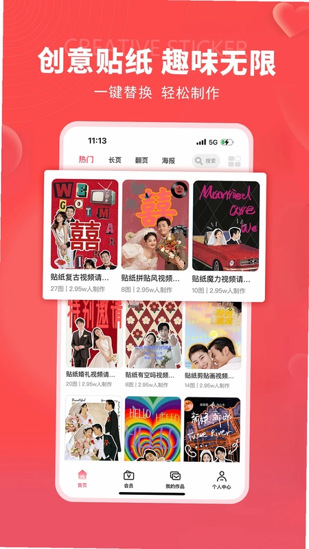 函纪请柬预览图