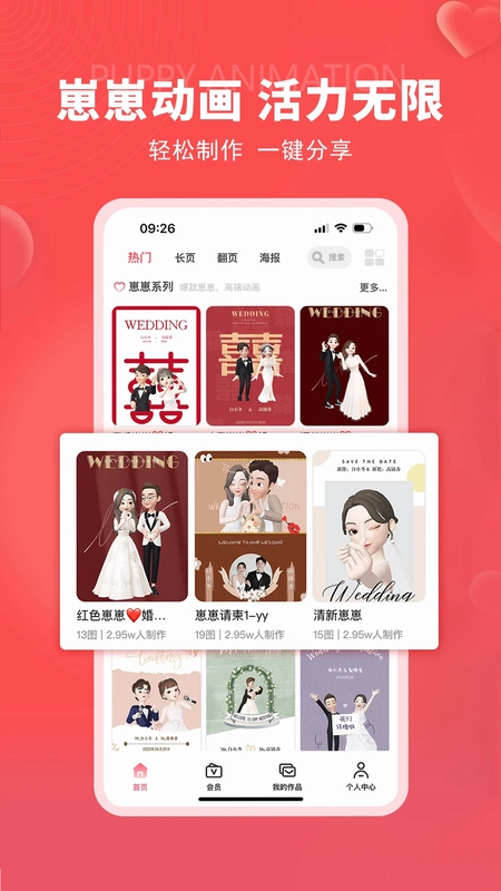 函纪请柬预览图