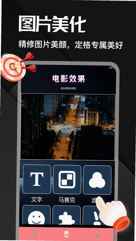 自动连点器预览图