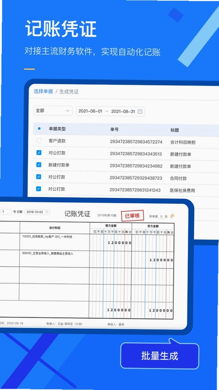 有成报销预览图