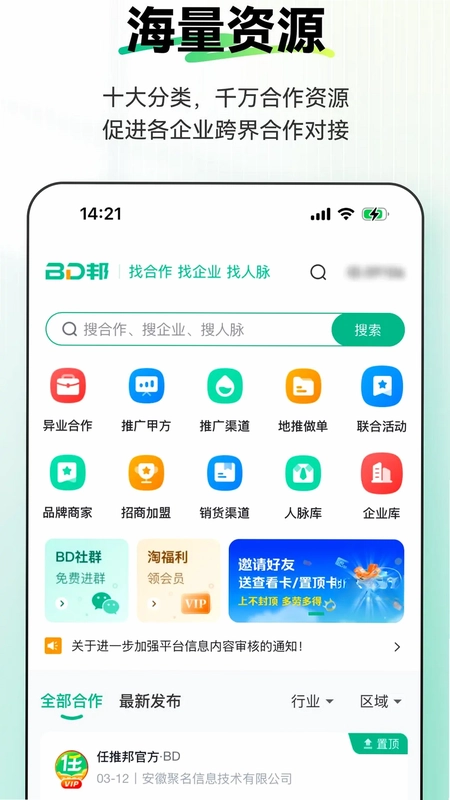 BD邦预览图