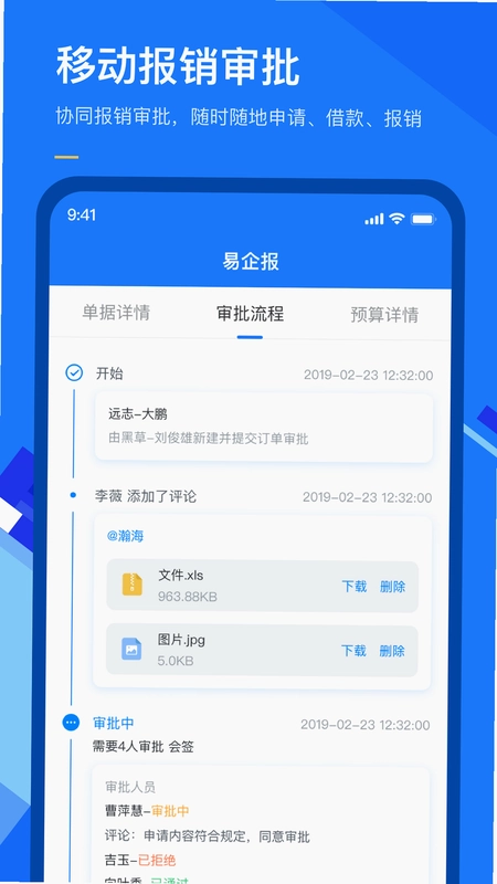 有成报销预览图