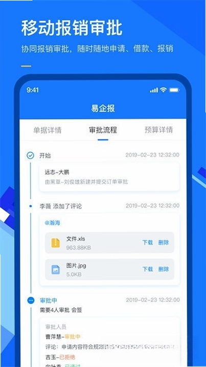 有成报销预览图