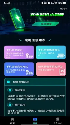 充电赚钱多预览图