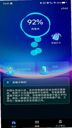 充电赚钱多预览图