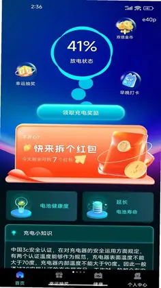 充电赚钱多预览图