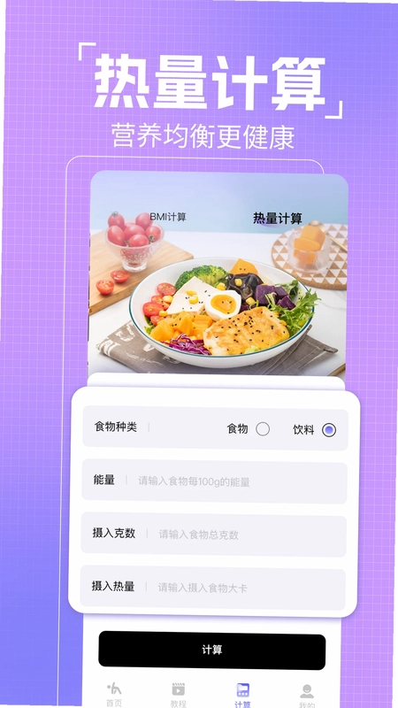 初学瑜伽免费练预览图