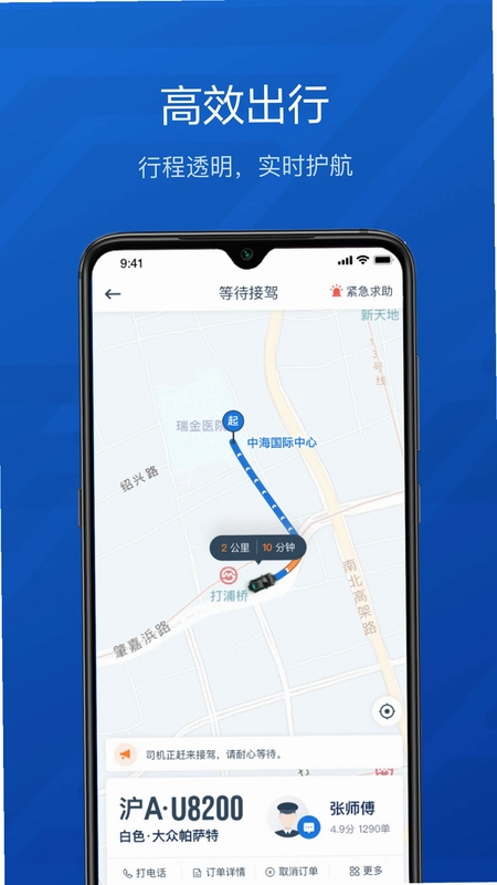 享道企业版预览图