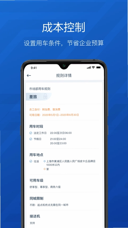 享道企业版预览图