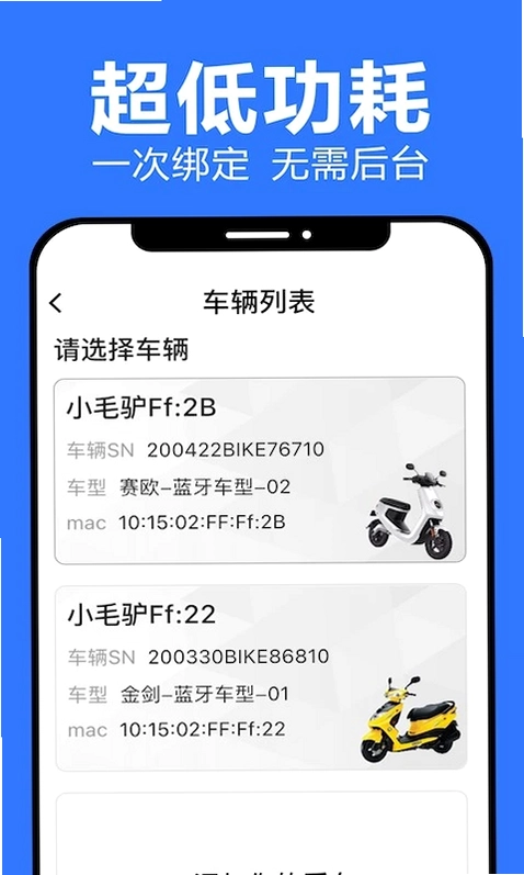 乐骑侠预览图