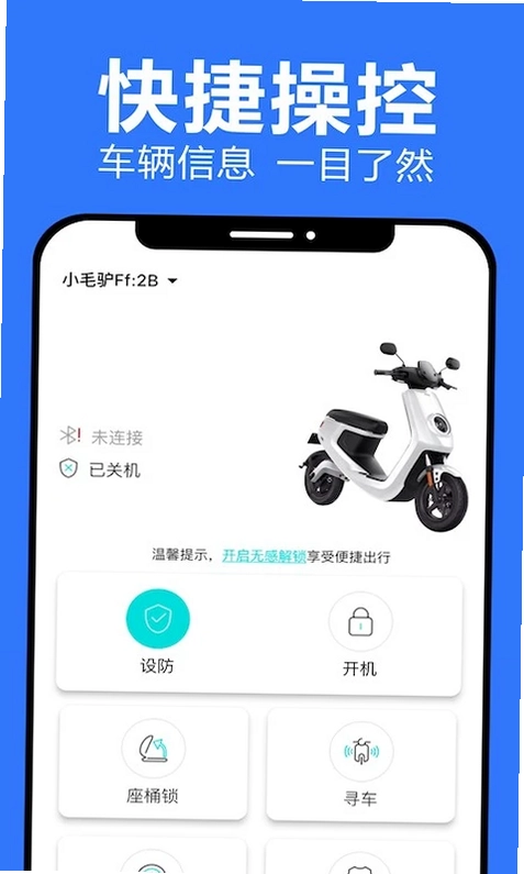 乐骑侠预览图