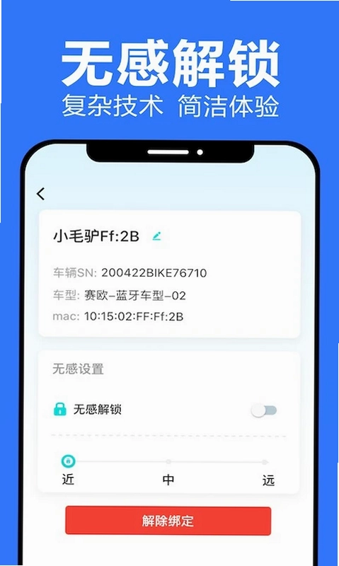 乐骑侠预览图