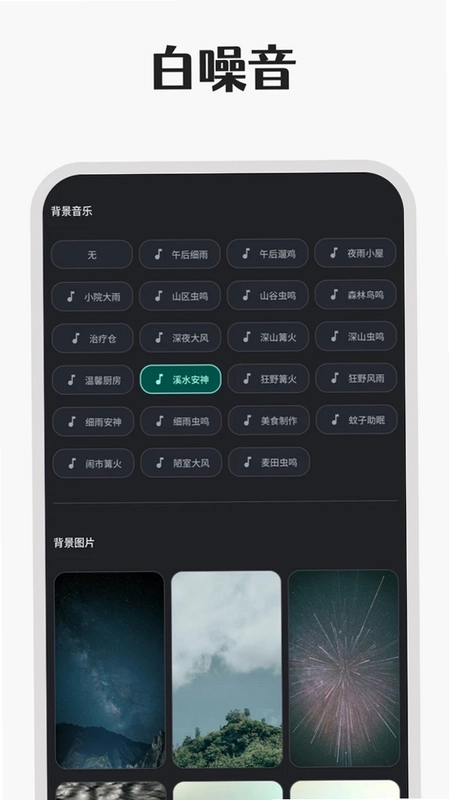 番茄专注时钟预览图