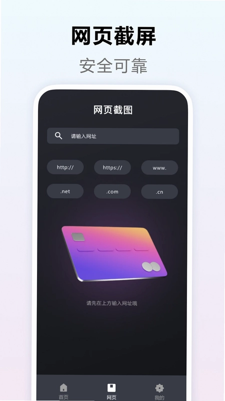 截屏工具预览图
