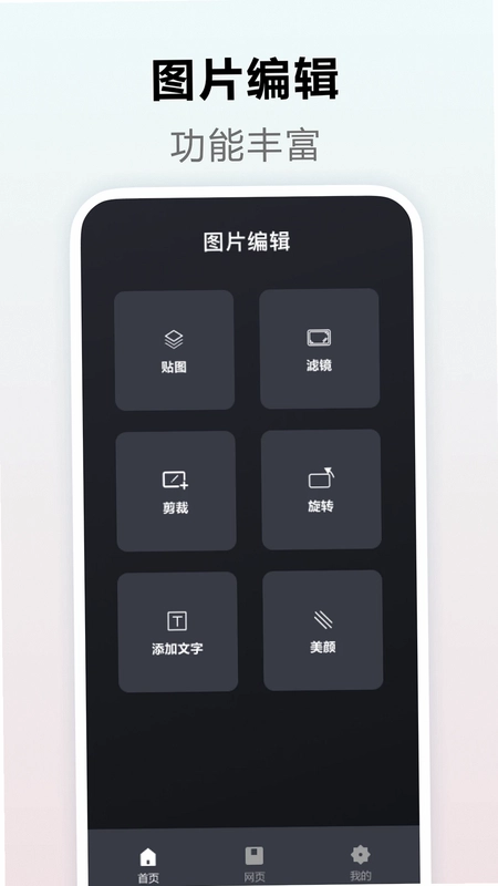 截屏工具预览图