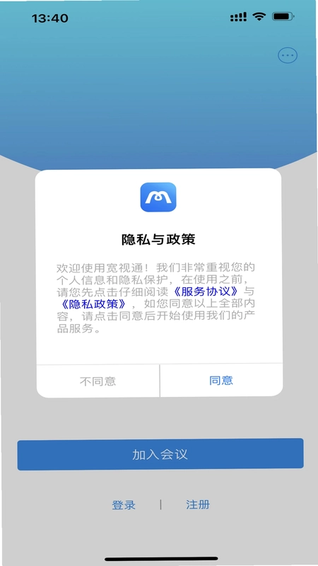宽视通预览图