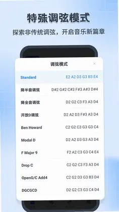 尤克里里调音器Jay预览图