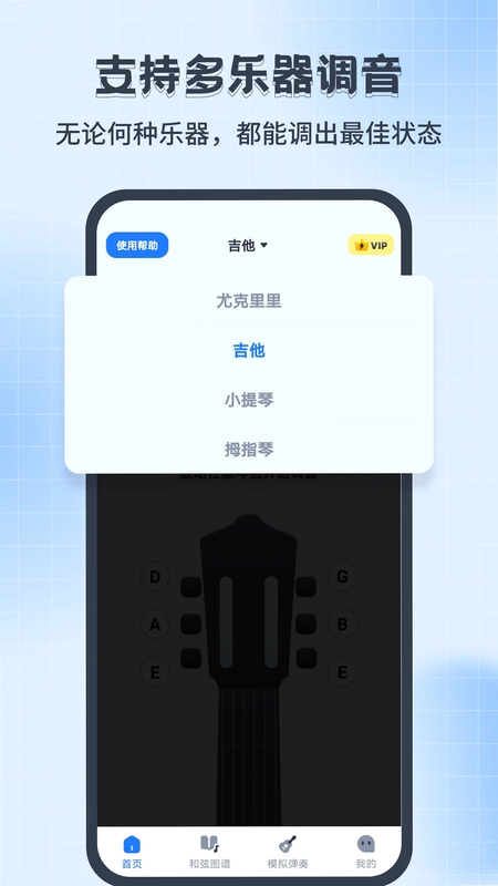 尤克里里调音器Jay预览图