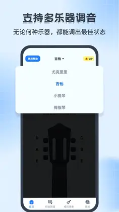 尤克里里调音器Jay预览图